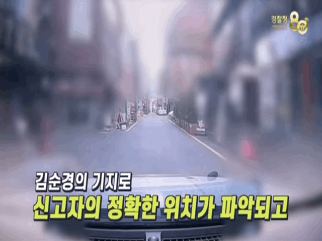 대한민국 경찰청이 공개한 112 신고 대응 영상에서 말 대신 다이얼 버튼으로 구조 요청을 보내 경찰이 불법 촬영 피해 여성을 구한 과정이 소개돼 화제가 되고 있다.(사진=대한민국 경찰청 캡처) *재판매 및 DB 금지