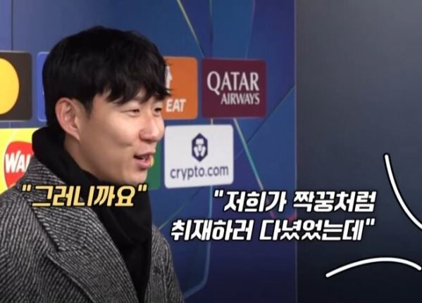 손흥민이 토트넘 홋스퍼에서의 마지막 인사를 전하는 과정에서 10년간 함께해 온 취재진과 나눈 따뜻한 대화가 뒤늦게 알려지며 화제를 모으고 있다.2024.12.12.(사진=엠빅뉴스 