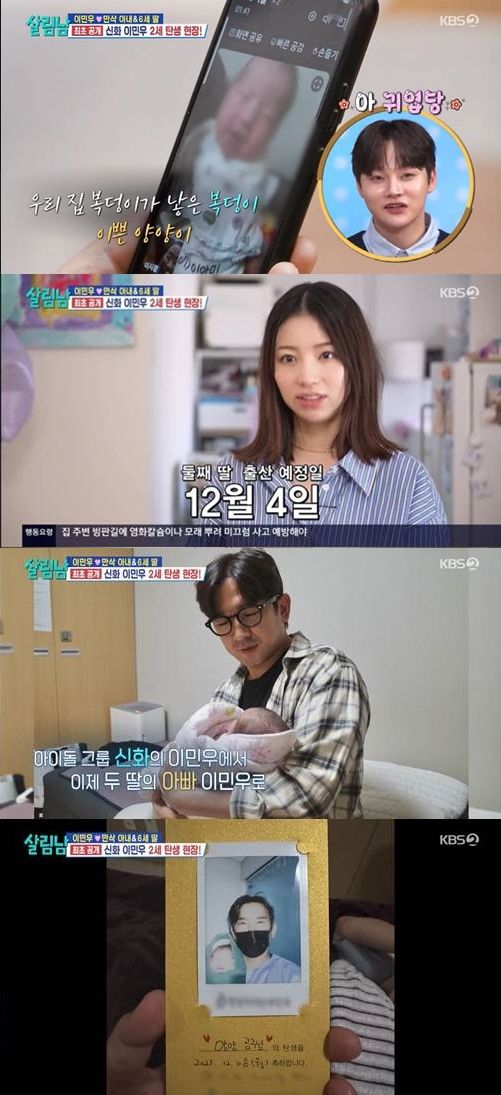 <b>이민우</b>, 붕어빵 <b>딸</b> 공개…33시간 진통 끝 득녀