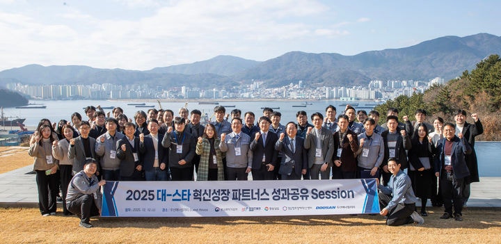 [창원=뉴시스] 강경국 기자 = 지난 12일 두산에너빌리티 게스트하우스에서 열린 2025 대-스타 혁신성장 파트너스 성과공유회에서 참석자들이 단체기념 촬영을 하고 있다.(사진=두산에너빌리티 제공).2025.12.