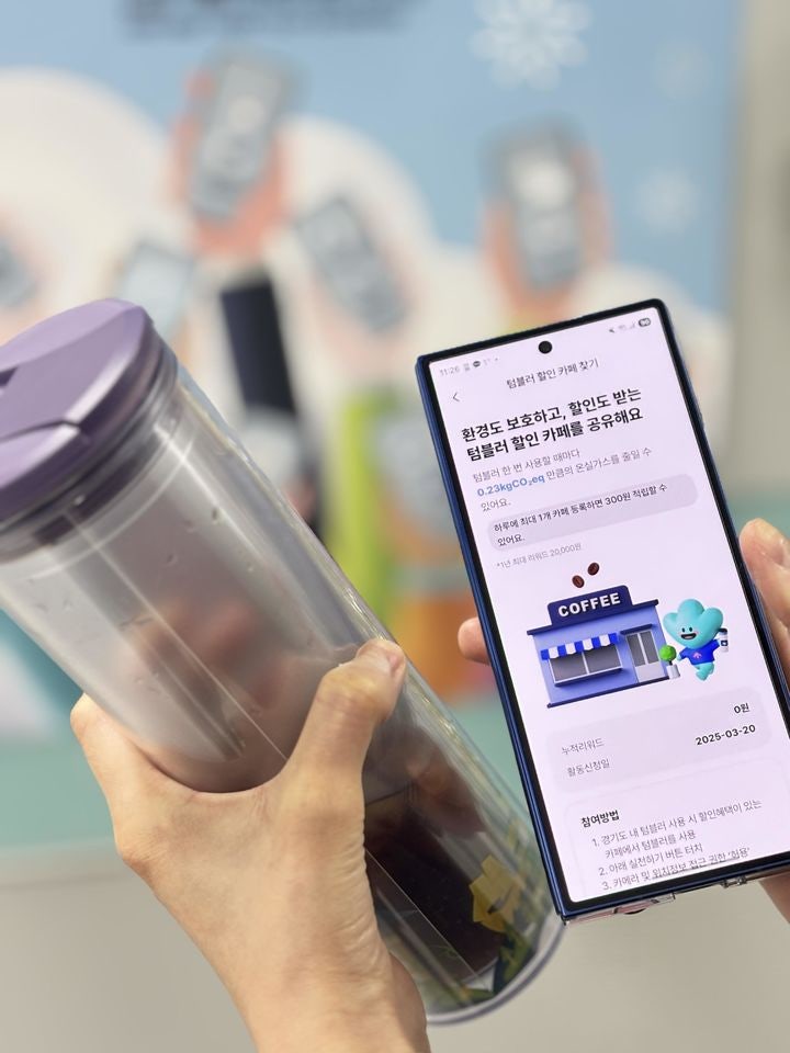 경기도 '<b>기후행동 기회소득</b>' 누적 가입자 171만명 달성