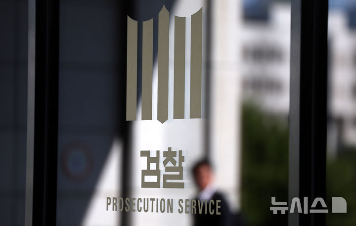 [서울=뉴시스]서울중앙지검 모습 (사진 = 뉴시스 DB) 2025.06.04.