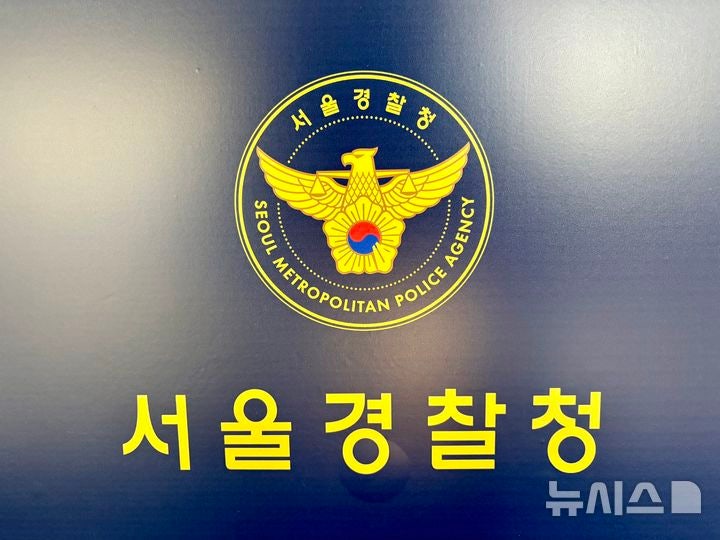 [서울=뉴시스] 한이재 기자 = 20일 오전 서울경찰청 글자가 보이고 있다.2025.11.20.