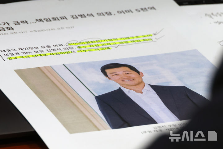 [서울=뉴시스] 고승민 기자 = 2일 서울 여의도 국회에서 열린 과학기술정보방송통신위원회의 쿠팡 개인정보 유출 사고 관련 현안질의에서 이상휘 국민의힘 의원 책상에 김범석 쿠팡 의장의 사진기사 프린트가 놓여 있다.2