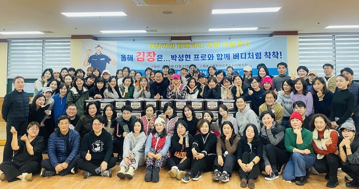 여자골프 <b>박성현</b>, 팬카페 ‘남달라’와 <b>김장 봉사</b>활동