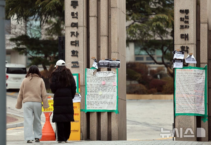 2029년 <b>공학전환</b> 공식화한 <b>동덕여대</b>의 앞날은?