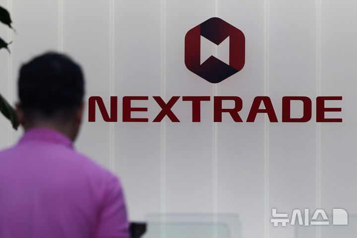[서울=뉴시스] 권창회 기자 = 사진은 지난 8월 14일 오전 서울 여의도 넥스트레이드 본사 모습.2025.08.14.