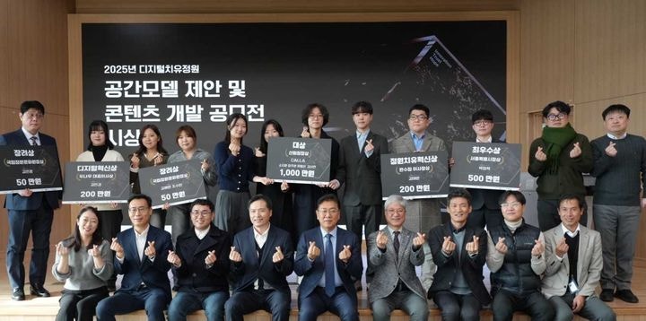 두나무가 산림청,서울시,한국수목원정원관리원(한수정)과 함께‘디지털 치유정원 공모전’시상식을 15일 개최했다.(앞줄 왼쪽부터) 이수민 두나무 ESG임팩트 실장,이수연 서울시 정원도시국장,(왼쪽 네번째) 최