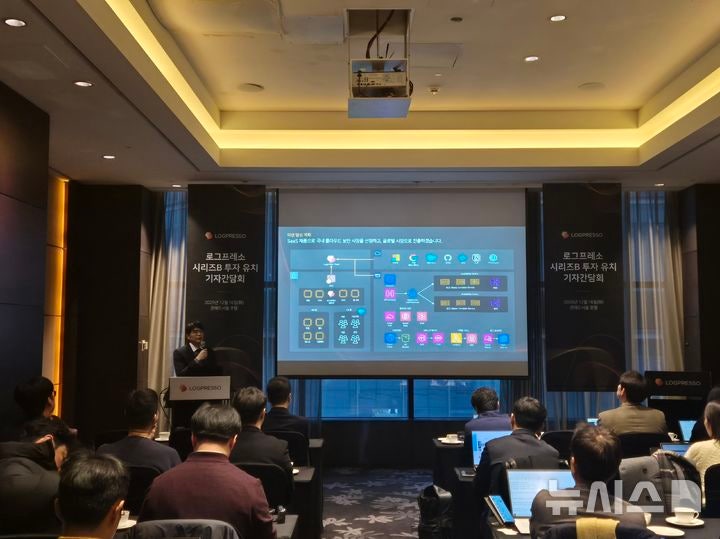 [서울=뉴시스] 신효령 기자 = 양봉열 클라우드 SIEM 전문기업 로그프레소 대표가 16일 서울 여의도 콘래드 호텔에서 열린 기자간담회에서 투자 유치 사실과 함께 향후 비전 및 중장기 사업 전략을 공유했다.2025