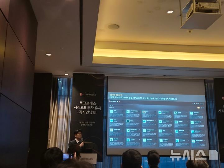 [서울=뉴시스] 신효령 기자 = 양봉열 클라우드 SIEM 전문기업 로그프레소 대표가 16일 서울 여의도 콘래드 호텔에서 열린 기자간담회에서 투자 유치 사실과 함께 향후 비전 및 중장기 사업 전략을 공유했다.2025