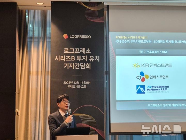 [서울=뉴시스] 신효령 기자 = 양봉열 클라우드 SIEM 전문기업 로그프레소 대표가 16일 서울 여의도 콘래드 호텔에서 열린 기자간담회에서 투자 유치 사실과 함께 향후 비전 및 중장기 사업 전략을 공유했다.2025