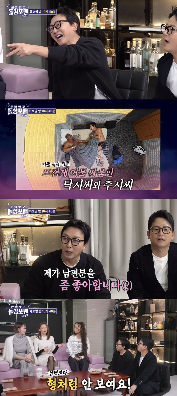 추성훈과 <b>이혼 생각</b> 질문에 <b>시호</b> "매번"