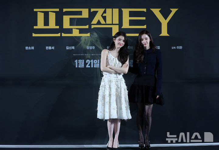 <b>프로젝트Y</b> 출연하는 <b>한소희</b>-<b>전종서</b>