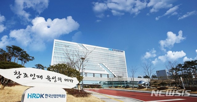 [서울=뉴시스]한국산업인력공단 전경.2020.11.19.(사진=한국산업인력공단).