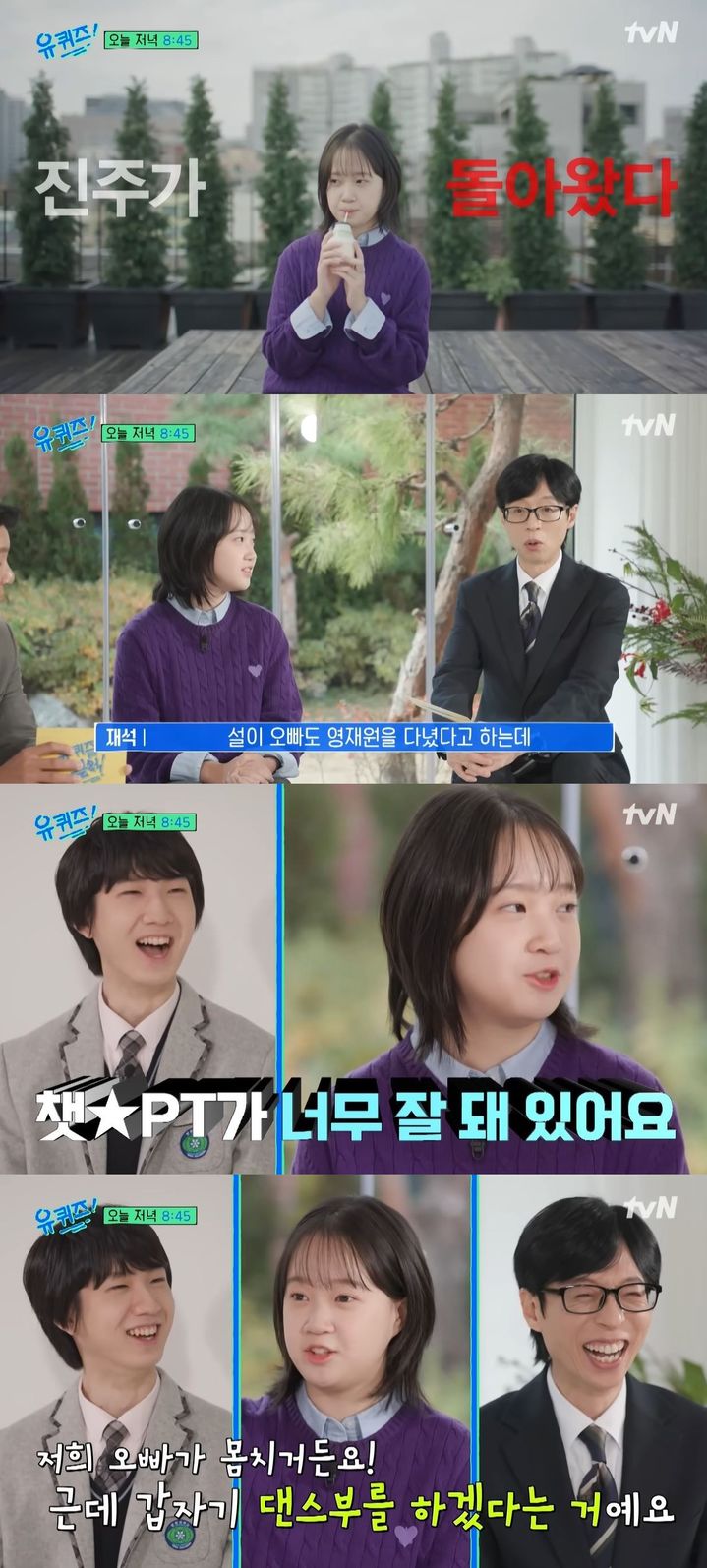 '응팔' 진주 <b>김설</b>, <b>영재원</b> 수료 비법 "휴대폰 늦게 가져"
