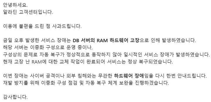 [서울=뉴시스] 17일 국내 온라인 서점 알라딘 홈페이지가 한때 접속이 이뤄지지 않았다.(사진=알라딘 홈페이지 캡처) 2025.12.17.*재판매 및 DB 금지 