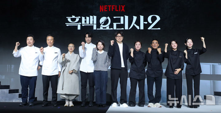 파이팅 외치는 <b>흑백요리사2 출연진</b>과 제작진