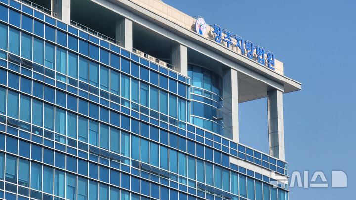 [청주=뉴시스] 청주지방법원 청사