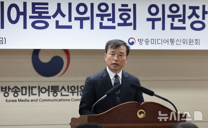 [과천=뉴시스] 권창회 기자 = 김종철 신임 방송미디어통신위원장이 19일 오전 경기 과천시 정부과천청사 방미통위에서 열린 취임식에서 취임사를 하고 있다.2025.12.19.