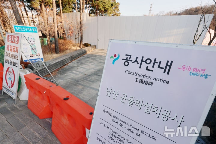 서울시, <b>남산 곤돌라</b> 패소에 즉시 <b>항소</b>