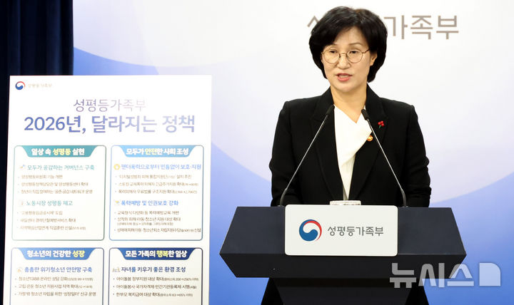 [서울=뉴시스] 추상철 기자 = 원민경 성평등가족부 장관이 19일 오후 서울 종로구 정부서울청사에서 업무보고 사후 브리핑을 하고 있다.2025.12.19.