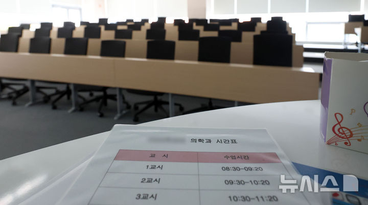 [서울=뉴시스] 김선웅 기자 =사진은 서울 소재 의과대학 강의실의 모습. 2025.08.04. mangusta@newsis.com