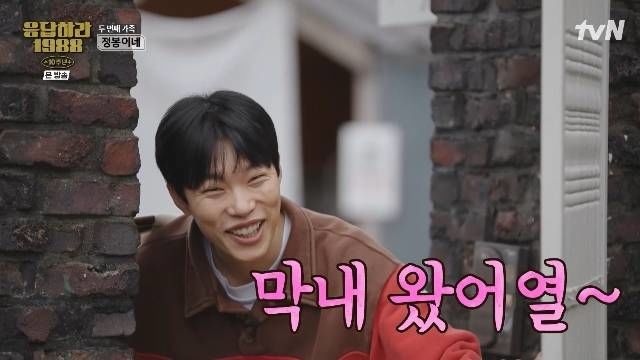 류준열 '<b>응팔 10주년</b>' 깜짝 등장…단 혜리 없을 때만