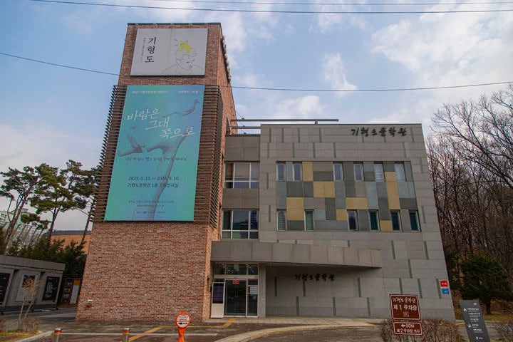 기형도문학관(사진=경기관광공사 제공) *재판매 및 DB 금지