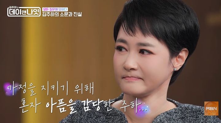 <b>김주하</b>, <b>전남편 폭행</b> 폭로 "고막 터지고 목 졸려 응급실행"