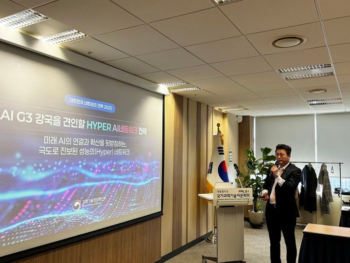 [서울=뉴시스] 심지혜 기자=정영길 과기정통부 네트워크정책과장이 국가 네트워크 종합 로드맵인‘하이퍼 AI 네트워크 전략’스터디에서 발표했다.*재판매 및 DB 금지