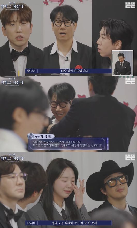 지석진 <b>핑계고</b> 대상 "태어나 처음 받는 대상 감사"