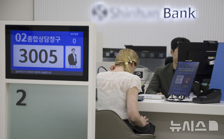 [서울=뉴시스] 김근수 기자 = 정부가 10.15 부동산 대책으로 주택담보대출 규제안을 발표한 가운데 16일 서울 시내의 시중은행에서 시민이 대출 상담을 받고 있다.오늘부터 수주택담보대출 여신한도 차등화(2~6억원
