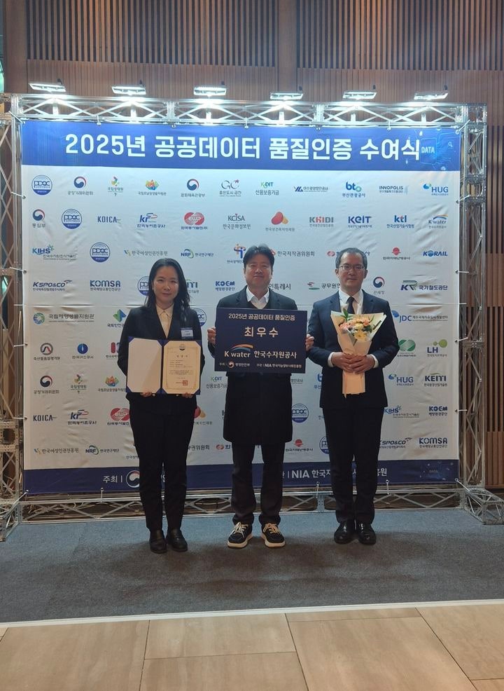 [대전=뉴시스] 수자원공사(K-water)는 행정안전부 주관 공공데이터 품질인증 평가에서 2년 연속 최우수 등급을 획득했다.2025.12.22  *재판매 및 DB 금지