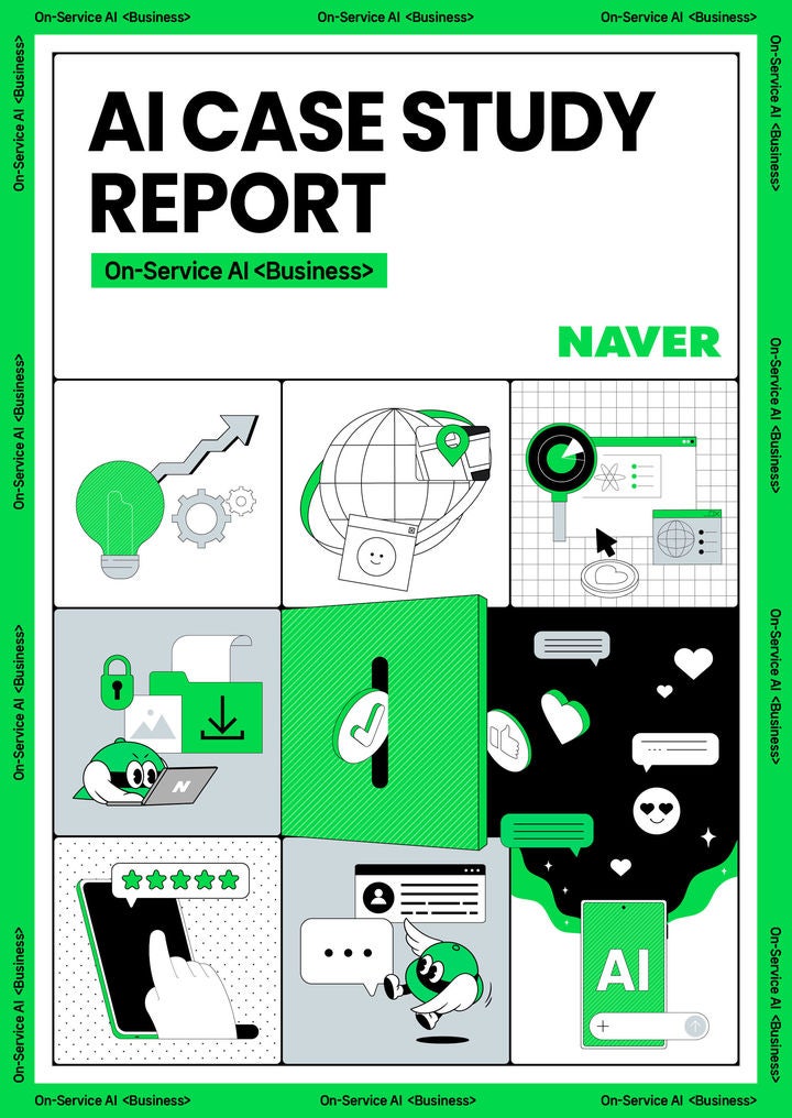[서울=뉴시스] 네이버는 AI 기반 중소상공인의 비즈니스 성장 지원 사례를 정리한 'AI 케이스 스터디 리포트'를 22일 발간했다.(사진=네이버 제공) *재판매 및 DB 금지