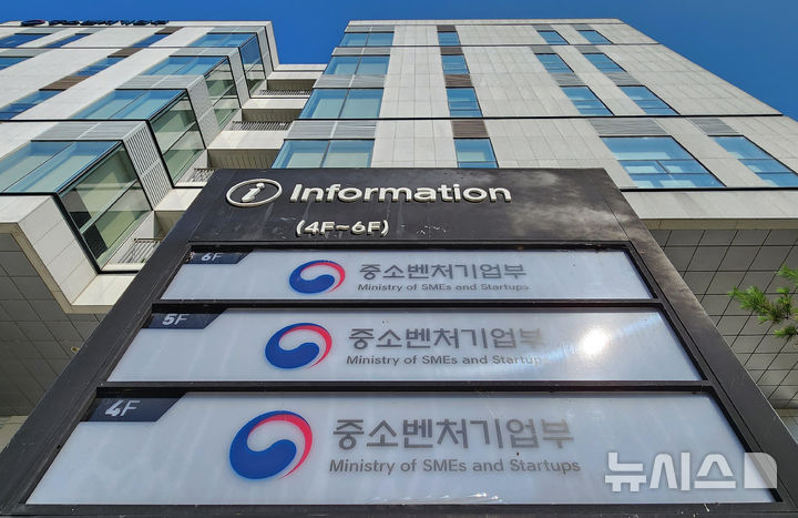 [세종=뉴시스] 강종민 기자 = 세종시 어진동 중소벤처기업부.2024.08.01.