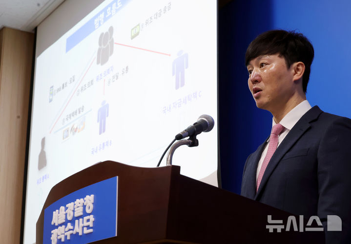 [서울=뉴시스] 홍효식 기자 = 23일 서울 마포구 서울경찰청 광역수사단에서 마약범죄수사대 국제범죄수사1계 김성호 경정이 외국인 대상 외국인 등록증 및 건설 관련 자격증 위조·판매·의뢰 피의자 75명 검거 브리핑을 