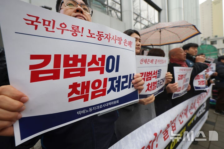 김범석 고발 기자회견