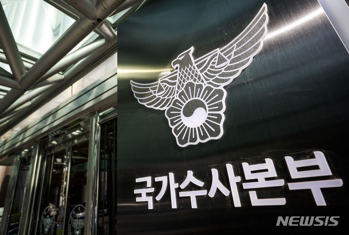 경찰, 불가리코리아 압수수색