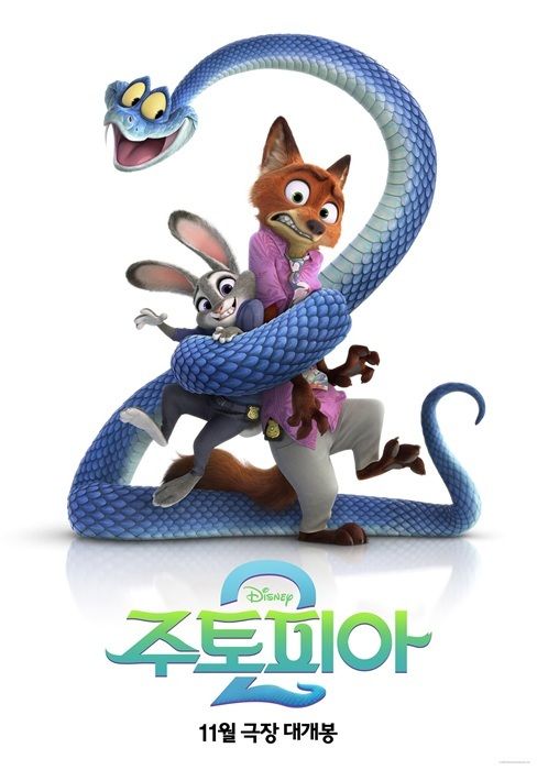 [서울=뉴시스] 디즈니 애니메이션 영화 '주토피아2' 티저 포스터. (사진=월트디즈니컴퍼니 코리아 제공) 2025.05.20 *재판매 및 DB 금지