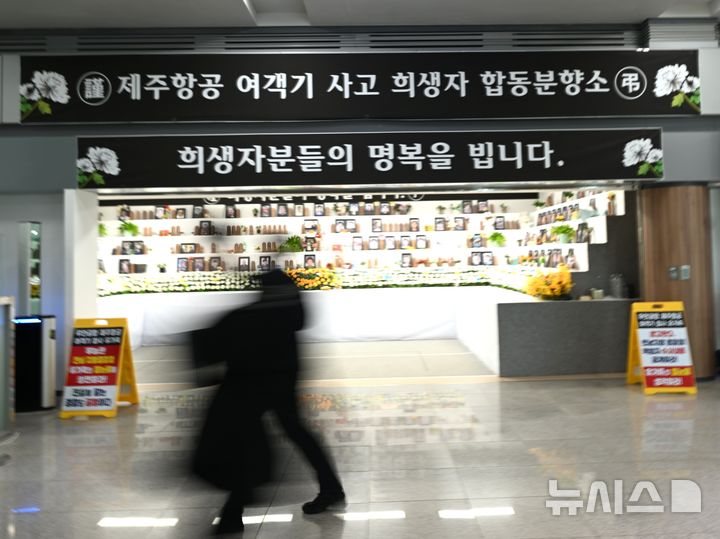 [무안=뉴시스] 이현행 기자 = 제주항공 무안공항 참사 1주기를 앞둔 지난 15일 오전 전남 무안군 무안국제공항에 마련된 합동분향소에 공항 관계자가 지나가고 있다.2025.12.15.