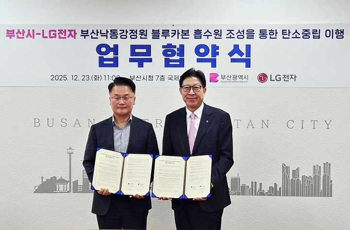 [서울=뉴시스]LG전자는 23일 부산시청에서 부산시와 '블루카본 생태계 조성과 보전을 통한 탄소중립 이행 업무협약(MOU)'을 체결했다.협약식에서 기념 사진을 촬영하는 LG전자 빌트인쿠킹솔루션사업부장 최성봉 전무(