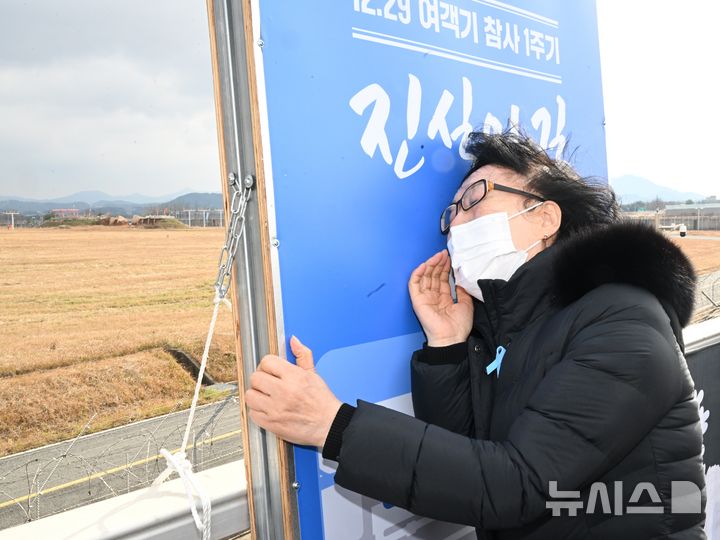 [무안=뉴시스] 이현행 기자 = 12·29 무안공항 제주항공 여객기 참사 유가족들이 24일 오후 전남 무안군 무안국제공항에서 여객기 사고 현장을 바라보며 오열하고 있다.2025.12.24.