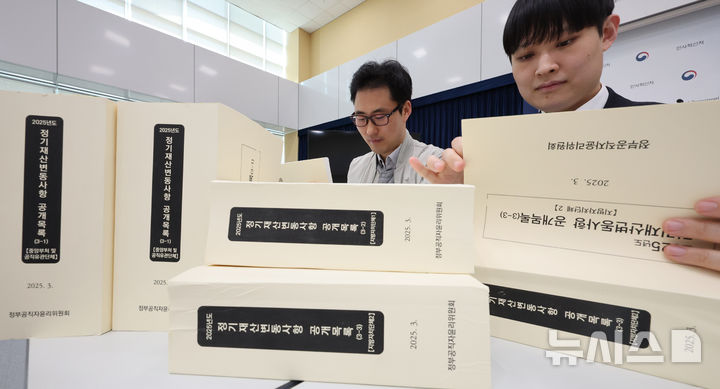 [세종=뉴시스] 강종민 기자 = 인사혁신처 관계자들이 지난 3월 26일 정부세종청사에서 재산변동사항 공개목록을 살펴보고 있다.2025.03.27.