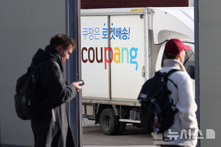 [서울=뉴시스] 권창회 기자 = 25일 서울 시내 한 쿠팡 센터 모습.대통령실이 쿠팡의 대규모 개인정보 유출 사태와 관련해 범정부 관계장관 회의를 소집해 경영진 처벌 방안과 소비자 피해 구제책 등을 논의한다.쿠팡 