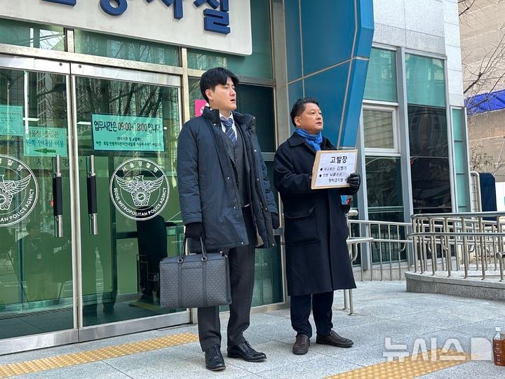 [서울=뉴시스]손효민 인턴기자=사법정의 바로세우기 시민행동(사세행)이 26일 오전 서울 종로구 서울경찰청 민원실 앞에서 대한항공으로부터 숙박권을 제공받고 가족 공항 의전을 요청했다는 의혹을 받는 김병기 더불어민주당 