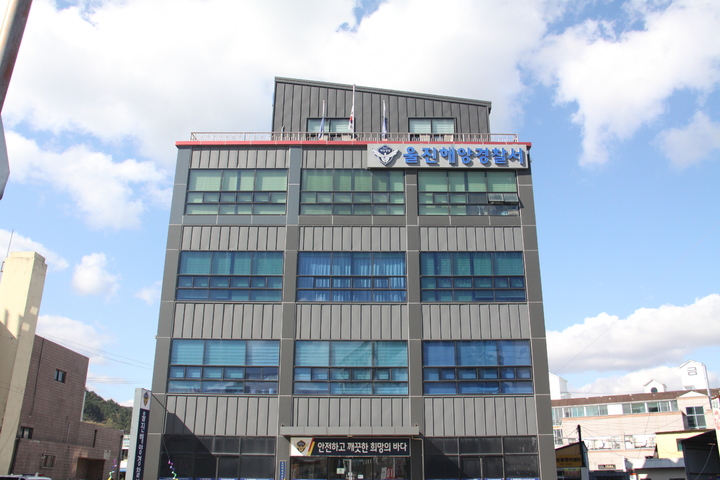 울진해양경찰서.(사진=뉴시스 DB) *재판매 및 DB 금지