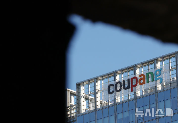 [서울=뉴시스] 조성우 기자 = 쿠팡이 개인정보 유출 사고와 관련,<a href=