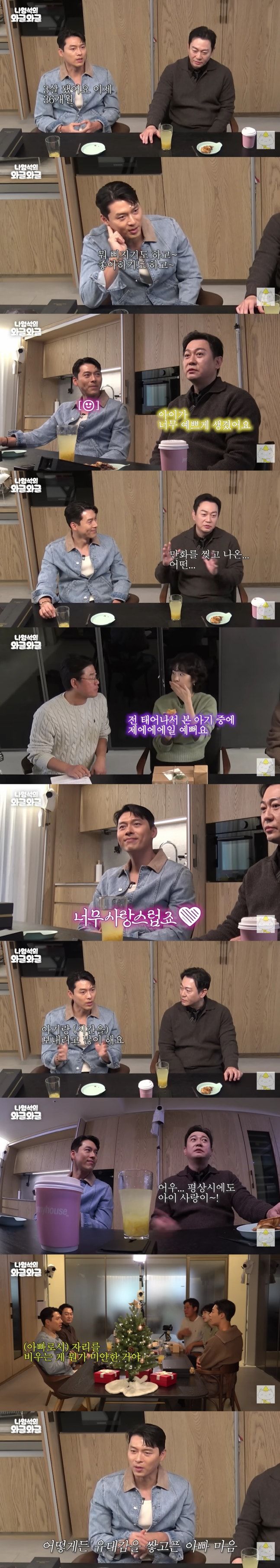 현빈 손예진 아들 미모 예뻐