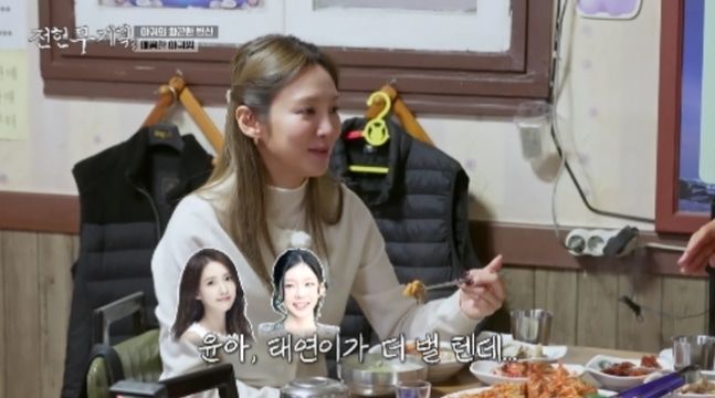 효연, 윤아·태연이 더 벌어