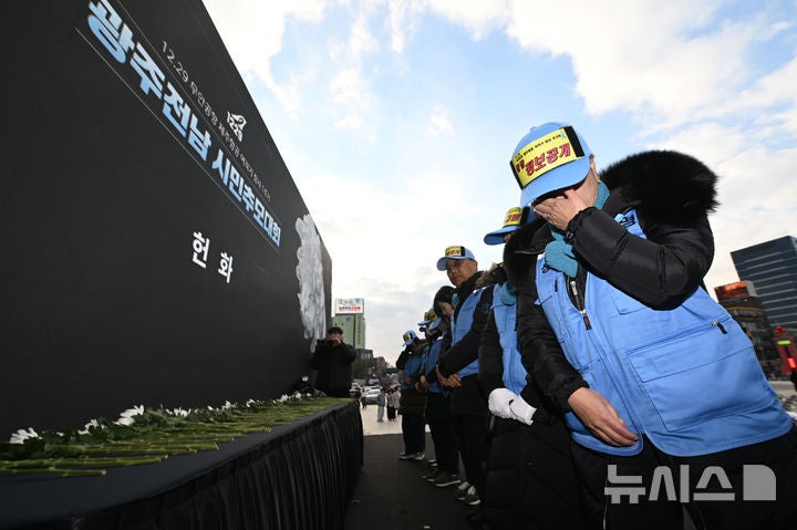 [광주=뉴시스] 이영주 기자 = 12·29 제주항공 여객기 참사 1주기를 이틀 앞둔 27일 오후 광주 동구 5·18민주광장에서 열린 광주·전남시민추모대회에서 참사 유가족들이 희생자들을 향해 헌화하고 있다.2025.